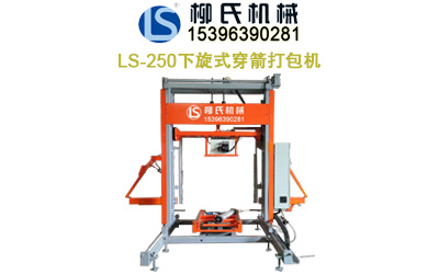 穿箭式自動打包機